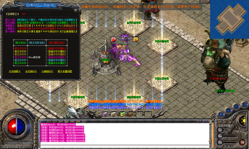 图片[115]-天覆合击-星王+3-BLue版本库-BLue引擎版本库