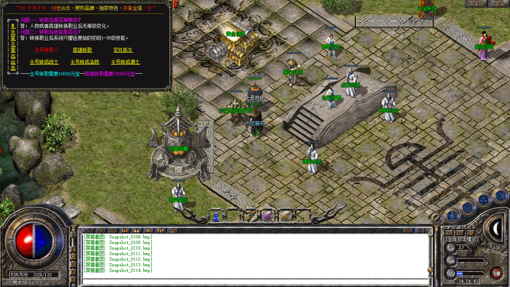 图片[115]-创世合击-星王+1-BLue版本库-BLue引擎版本库