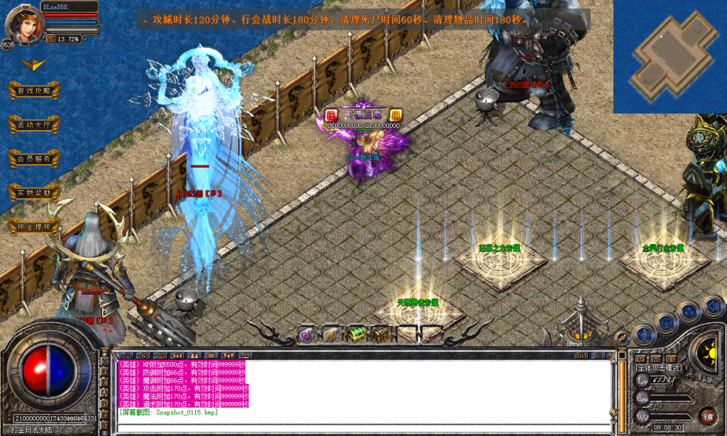 图片[116]-天覆合击-星王+3-BLue版本库-BLue引擎版本库