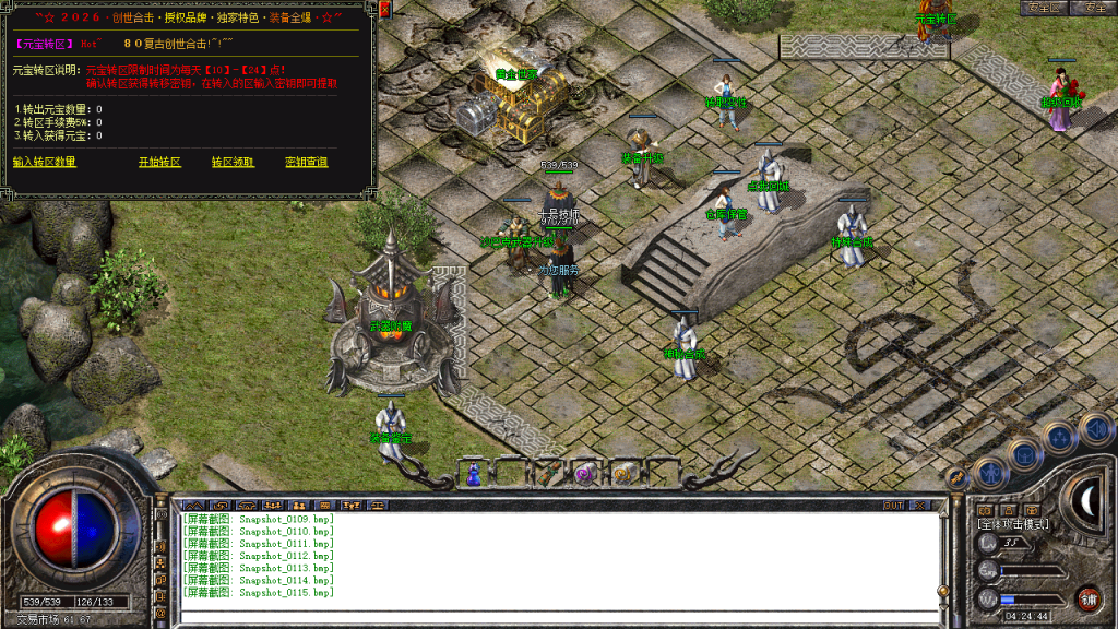 图片[116]-创世合击-星王+1-BLue版本库-BLue引擎版本库