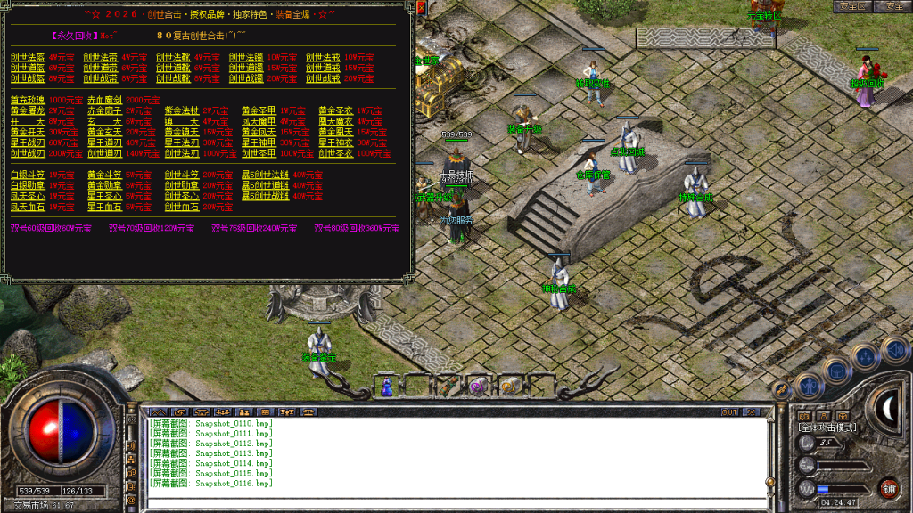 图片[117]-创世合击-星王+1-BLue版本库-BLue引擎版本库