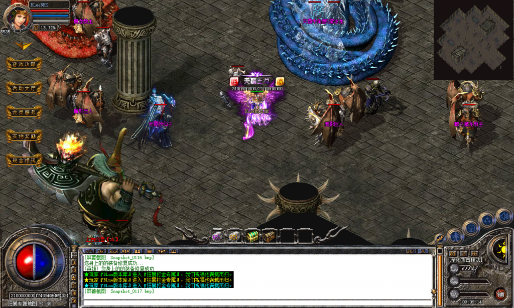 图片[118]-天覆合击-星王+3-BLue版本库-BLue引擎版本库