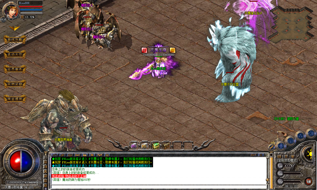 图片[120]-天覆合击-星王+3-BLue版本库-BLue引擎版本库