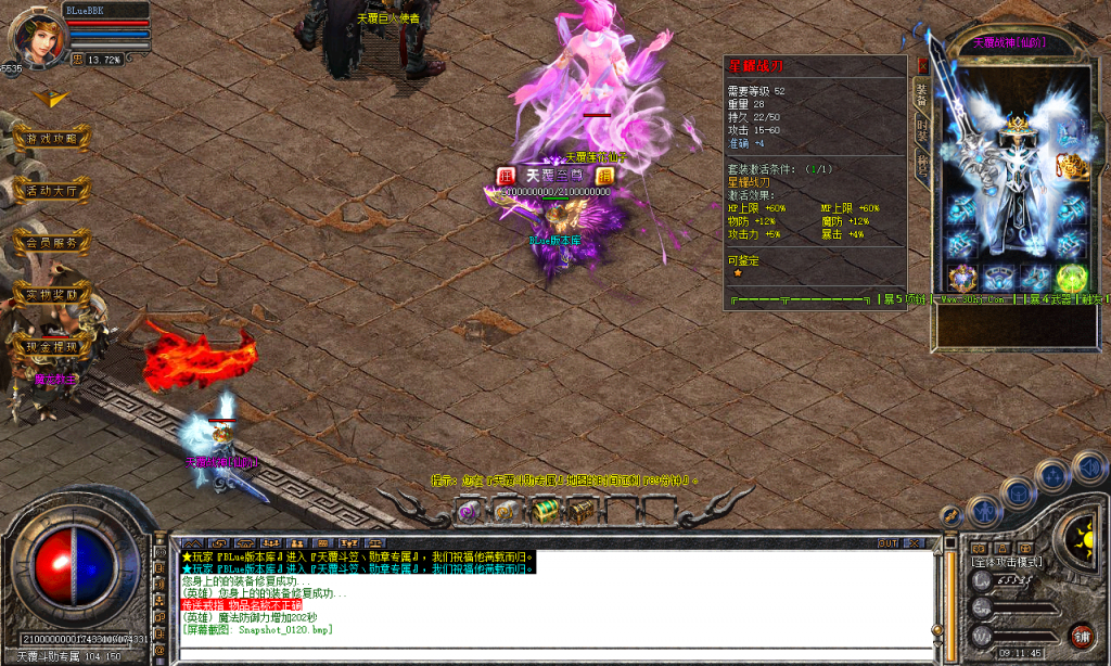 图片[121]-天覆合击-星王+3-BLue版本库-BLue引擎版本库