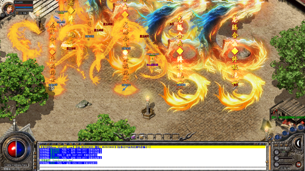 图片[65]-龙腾合击-星王+1