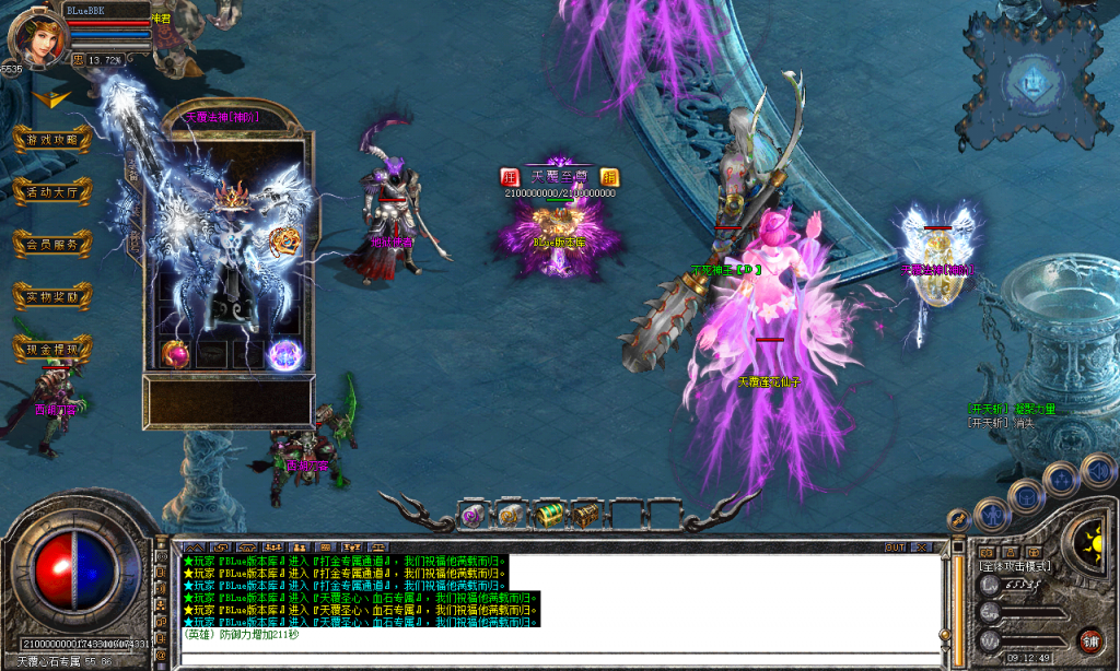 图片[123]-天覆合击-星王+3-BLue版本库-BLue引擎版本库