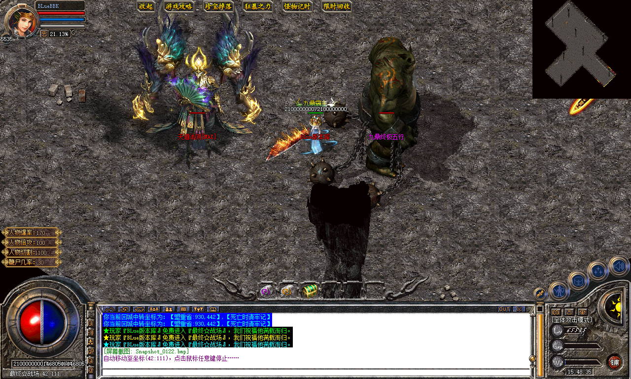 图片[2]-九鼎合击-星王+3