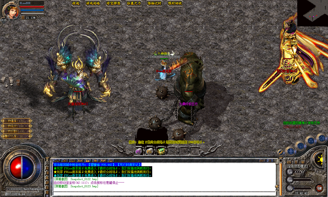 图片[1]-九鼎合击-星王+3