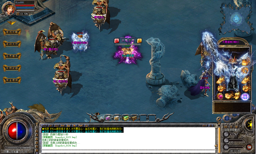 图片[125]-天覆合击-星王+3-BLue版本库-BLue引擎版本库