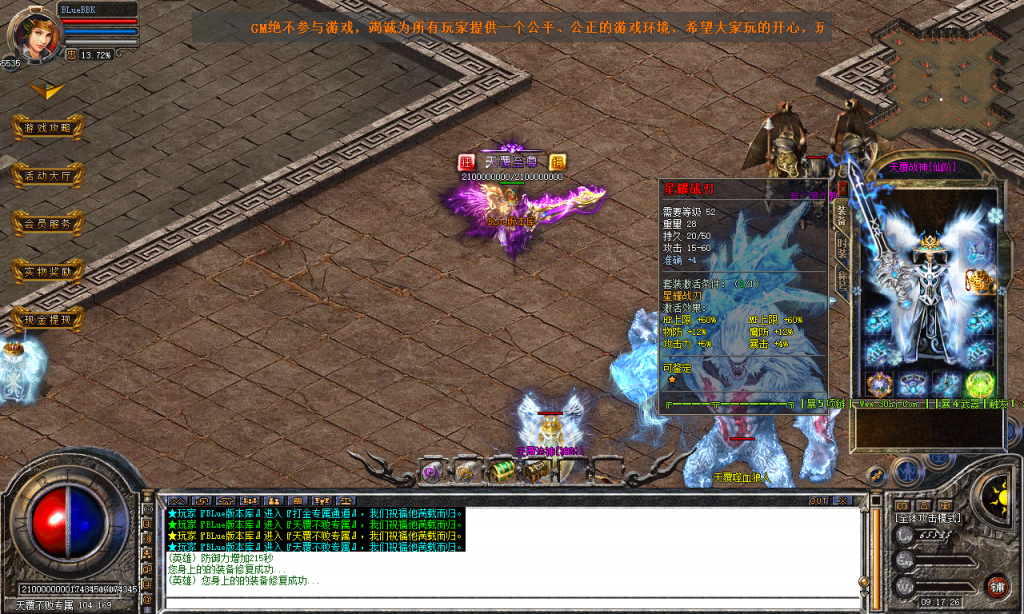 图片[127]-天覆合击-星王+3-BLue版本库-BLue引擎版本库