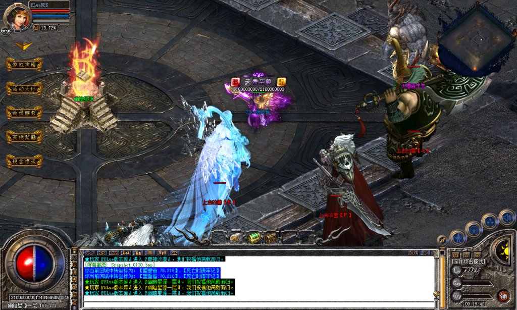 图片[131]-天覆合击-星王+3-BLue版本库-BLue引擎版本库