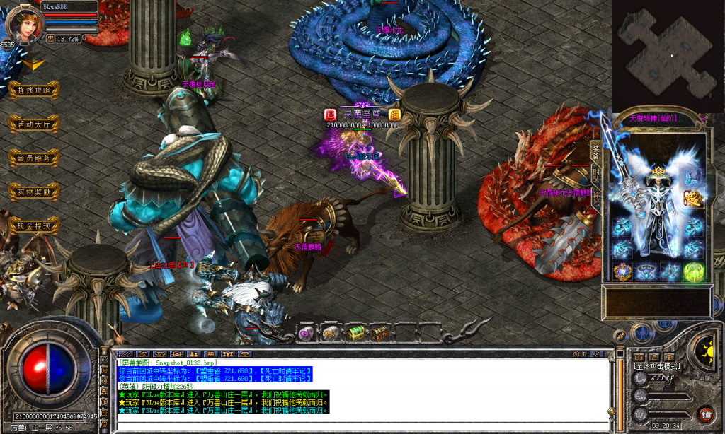 图片[133]-天覆合击-星王+3-BLue版本库-BLue引擎版本库