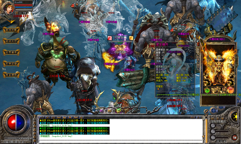 图片[140]-天覆合击-星王+3-BLue版本库-BLue引擎版本库