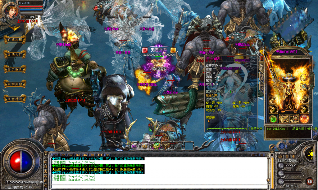 图片[141]-天覆合击-星王+3-BLue版本库-BLue引擎版本库