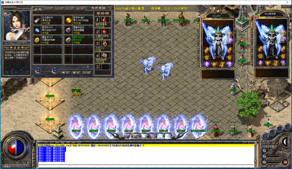 图片[66]-龙腾合击-星王+1